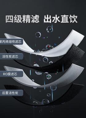 净水器家用反渗透直饮机智能物联网大流量厨房自来水过滤净水机