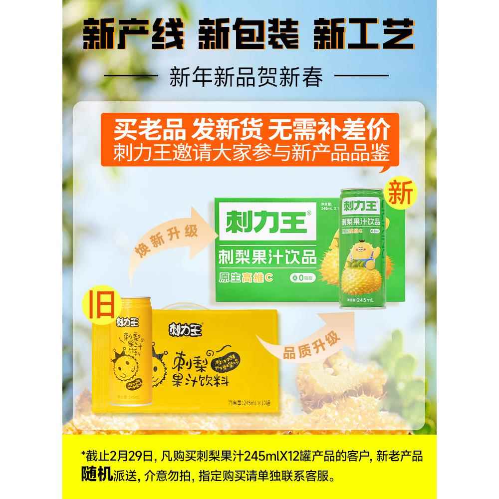 刺梨汁原浆刺力王原汁液官方旗舰店高维C贵州网红饮料过年年货