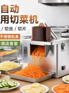 迈吉奥不锈钢切菜机商用 食堂小型全自动多功能切丝切片切丁机