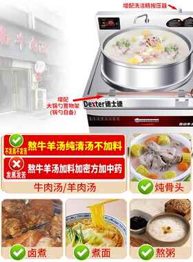 电磁大锅灶商用淮南牛肉汤锅大功率煮汤牛羊肉汤锅商用卤味熬汤炉