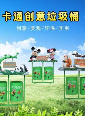 卡通垃圾户外桶卡通玻璃钢垃塑圾摆件可爱园林雕创意景区幼园儿公