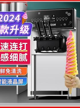 冰淇淋机商用摆摊立式全自动冰激凌机网红台式圣代甜筒机软雪糕机