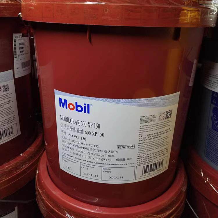 美孚超级齿轮油600XP68号VG150#220#320#460工业减速机重负荷18升,淘宝优惠券,粉丝福利购,淘宝优惠卷