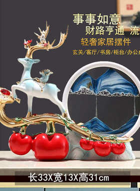 创意流沙画沙漏鹿摆件财路亨通事事如意柿子家居客厅玄关电视柜装
