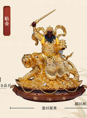 赵公明神像台湾纯铜武财神赵公明财神爷骑虎像供奉店铺招财摆件