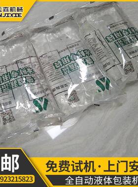 调味料液体立式包装机全自动连续防空包辣椒酱浓缩分装封口机智能