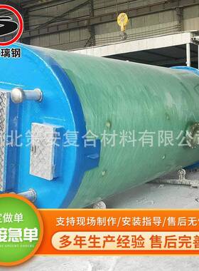 玻璃钢一体化泵污水雨水制预泵站全自动一体化预制站846智能提升