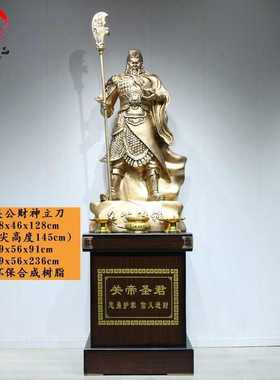 关公像武财神招财关二爷落地摆件客厅玄关办公室公司招财开业送礼