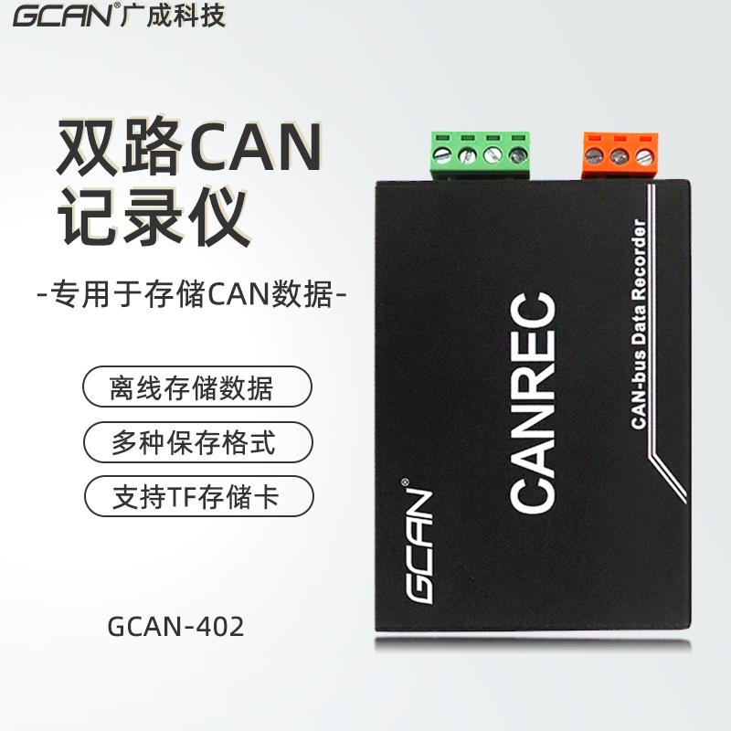 CAN总线数据 TF卡保存模块SD卡存储器CANREC离线脱机回放 记录仪 - 图0