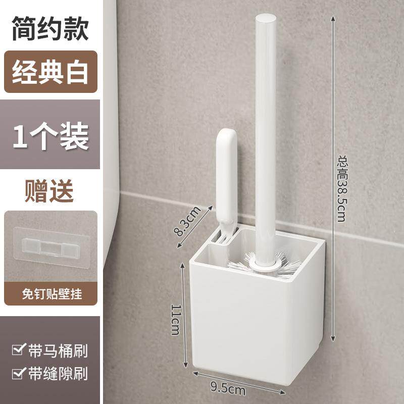 Toilet brush wall-mounted punch-free storage rack for home use without dead corners toilet brush bathroom bathroom toilet artifact