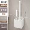 Toilet brush wall-mounted punch-free storage rack for home use without dead corners toilet brush bathroom bathroom toilet artifact