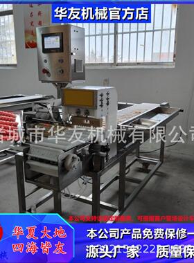 麦穗 肠穿串机鱼豆腐烧烤丸子穿串设备包 双签面片肠香穿串神器