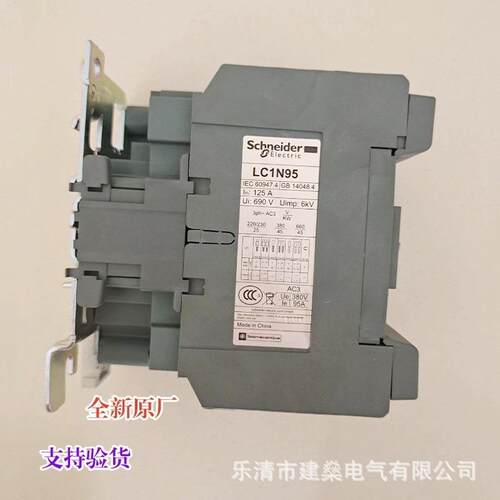 全新原厂 三级交流接触器 LC1N95M5N LC1N95Q5N F5N B5N 替LC1E95 - 图1