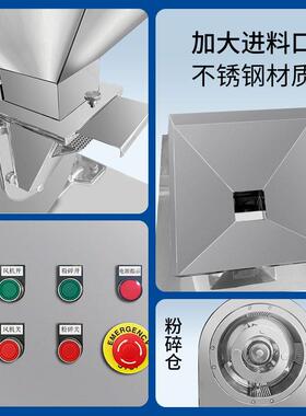 超群不锈钢粉碎机大型材香料超细粉碎水冷除尘打粉机工厂直销