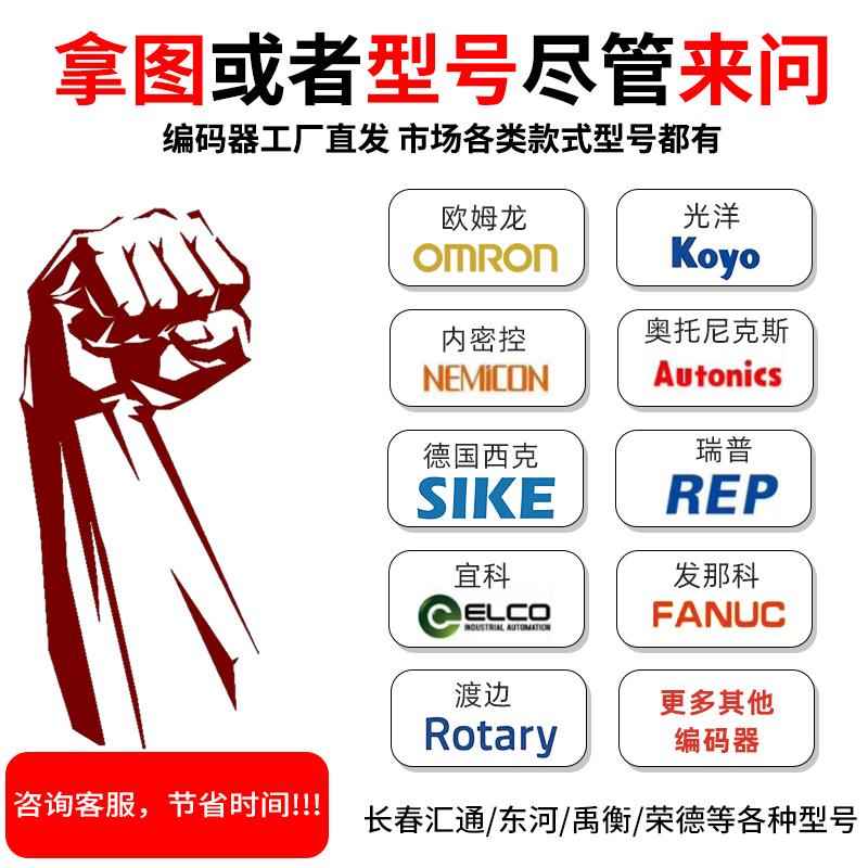 亨士乐编码器HC202500/0XX0AJ2全新国产亨氏乐J0-HC202500/0XX0XM - 图0