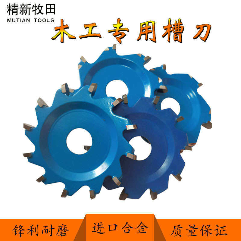 木工硬质合金铝塑槽刀立铣刀实木开槽铣刀锯片,淘宝优惠券,粉丝福利购,淘宝优惠卷