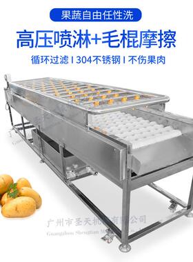高压喷淋清洗机全自动水果蔬菜去农残药清洗设备商用喷淋洗菜机