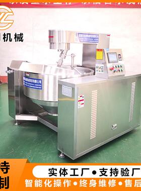 花生牛轧糖炒锅油茶面玫瑰花酱炒锅蜂蜜提纯行星搅拌锅