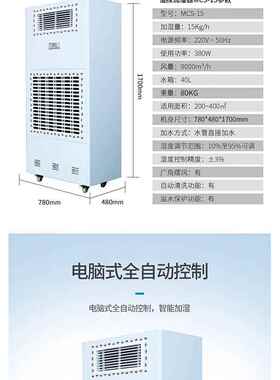 万家达湿膜加湿器家用商用大空间无雾加湿办公室实验室空气增湿器