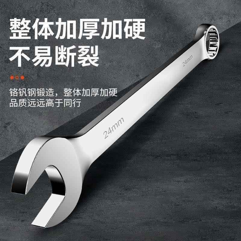 二妞梅花两用开口扳手工具套装大全加长13号14板子10mm15梅开扳手 - 图1