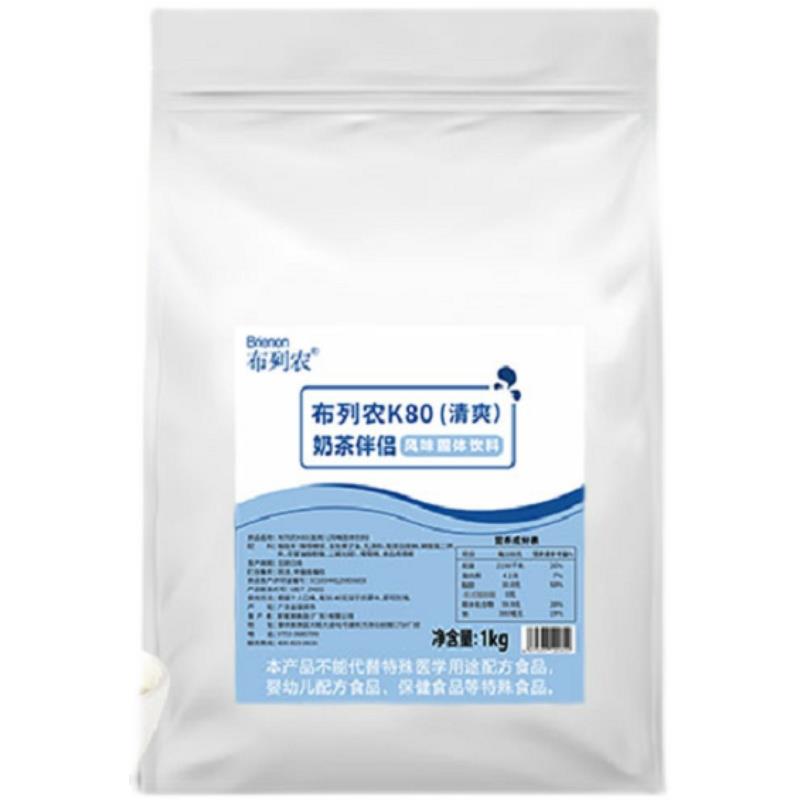 布列农K80奶茶伴侣1kg植脂末奶精珍珠奶茶专用原料清爽型奶粉乳粉