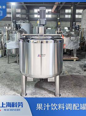 不锈钢电加热煮料桶糖浆秋梨膏枇杷膏熬煮罐果汁饮料调配罐