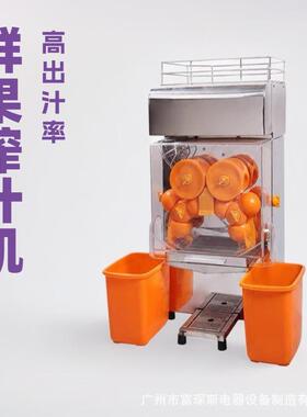 富琛斯鲜橙石榴榨汁机自动剥皮果汁机创业出口商用不锈钢榨汁机