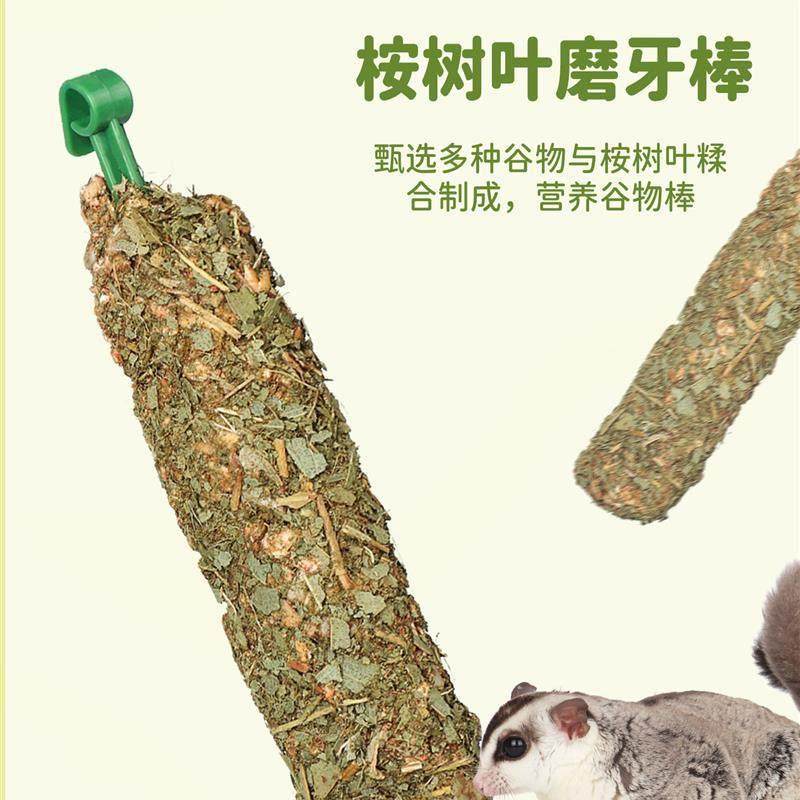蜜袋鼯零食棒桉树叶棒宠物蜜袋鼬蜜袋鼠玩具混合谷物磨牙棒造景,淘宝优惠券,粉丝福利购,淘宝优惠卷