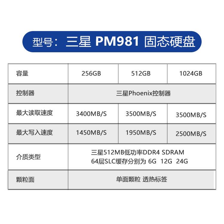 PM981a 256G 512G 1T M2 PM9A1 拆机 NVME 固态硬盘 - 图1