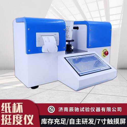 纸杯杯身挺度仪测定纸制品抗弯曲度GB/T27590-2011、QB/T2294 - 图0