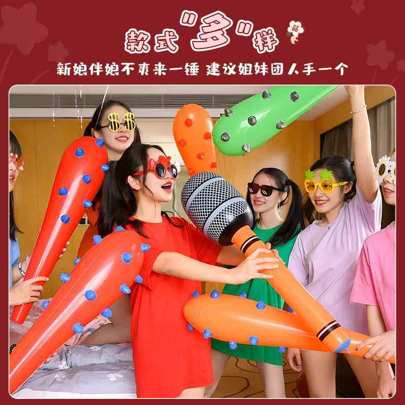 【品牌正品】充气锤子接亲游戏堵门小道具狼牙棒话筒伴娘拍照文明,淘宝优惠券,粉丝福利购,淘宝优惠卷