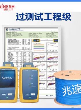 国标现货 八类双屏蔽网线 S/FTP CAT8单股屏蔽电缆网线通过Fluke
