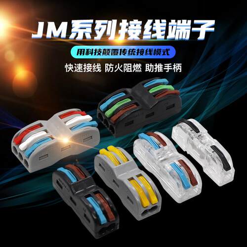 建筑式快速接线端子spl-222多色可选家用灯具连接器快接 - 图0