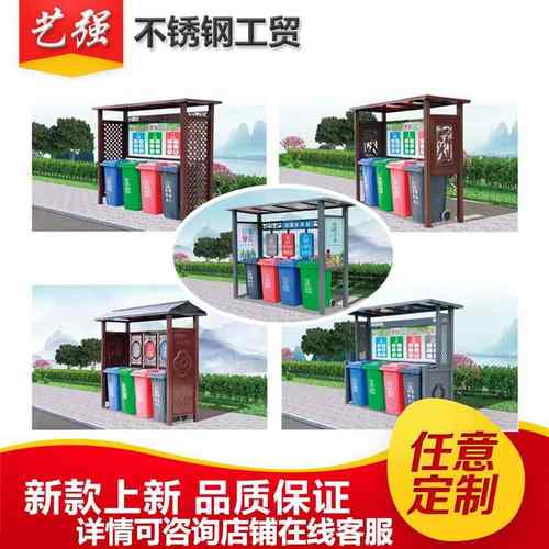 定制垃圾分类亭户外不锈钢四桶收集亭防雨棚小区垃圾分类棚宣传栏 - 图2