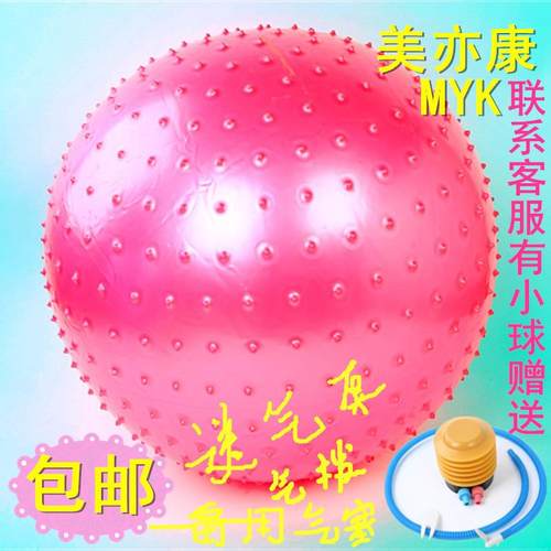 正品瑜球带刺瑜球珈球摩点健身球儿童球按成人球舞蹈球球玩具包伽 - 图2