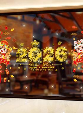 新年静电贴2026新款马年窗花贴玻璃贴纸元旦春节过年装饰窗户贴画