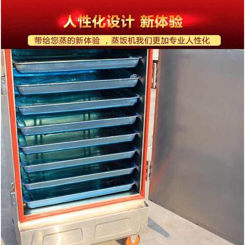 蒸饭机蒸饭柜商用全自动220V蒸车蒸箱蒸包柜蒸馒头定时蒸车 - 图2