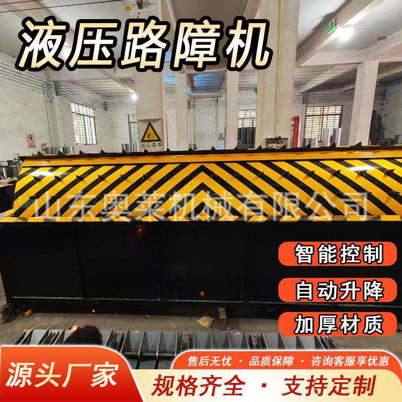 Fully automatic roadblock machine, intelligent lifting and flipping plate, anti-collision roadblock machine, hydraulic flipping roadblock machine