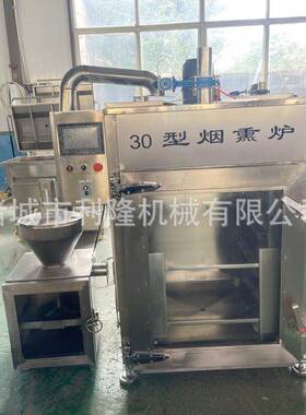 全自动火腿烟熏炉海鸭蛋熏制上色设备红肠蒸煮烟熏炉猪肚熏烤箱