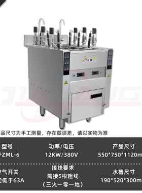 直销商用电麻跨辣烫汤粉煮面机全炉自动升降煮面境热新煮食炉
