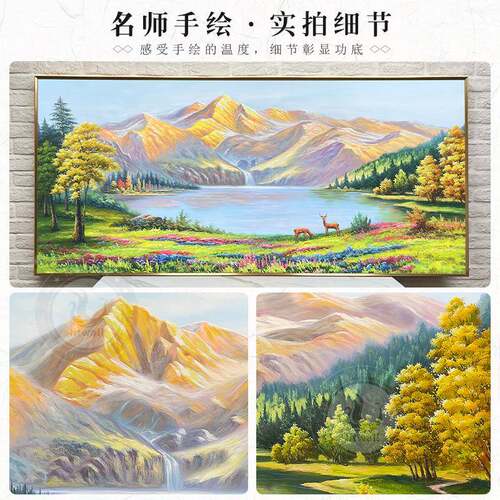 手绘油画金山风景画聚宝盆鹿现代简约美式客厅沙发背景西墙装饰画 - 图1