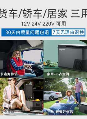 奥达信便携式车载冰箱车家两用压缩机制冷露营车载小冰箱