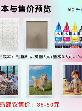 兔全自拼图赤打印售货机创意机拼图自助贩卖支持外贸ZHZ出动口