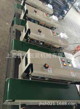 连续塑料封口机化妆品行业连续封口机塑料薄膜袋封口机