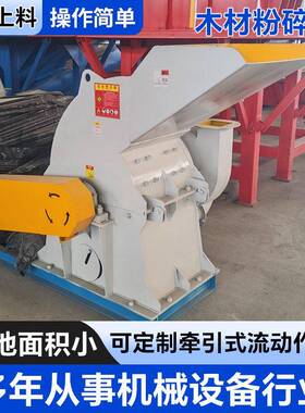 多功能木材粉碎机木材粉碎设备小型家用木屑园林树锯末粉碎机