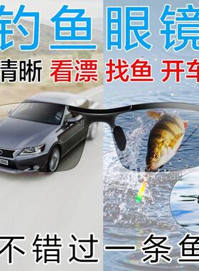 钛合金偏光变色太阳眼镜日夜两用开 车专用钓鱼抗UV太阳眼镜