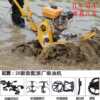 New model of micro tillage machine, four-wheel drive front rotary tiller, orchard ditching machine, agricultural land diesel ridging machine, cultivator