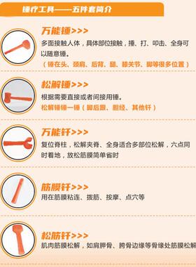 李华锤疗专业工具升级款锤正辽法中医正骨脊柱矫正按摩槌送影片课