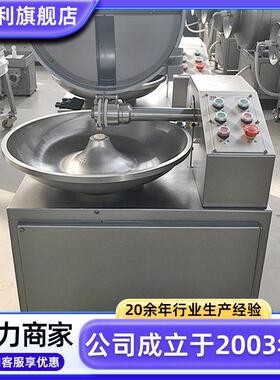 不锈牛羊肉斩拌设备0型酒店水饺2馅小斩拌钢机实验室酱料斩碎MAGA