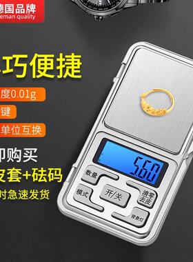 德国高精度珠宝称黄金电子秤克重称家用电子称迷你秤精准克秤便携